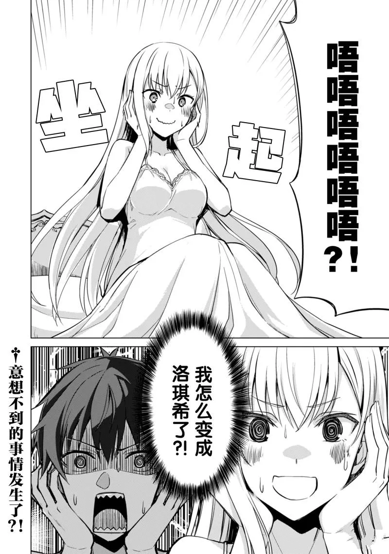 第42话 第24页