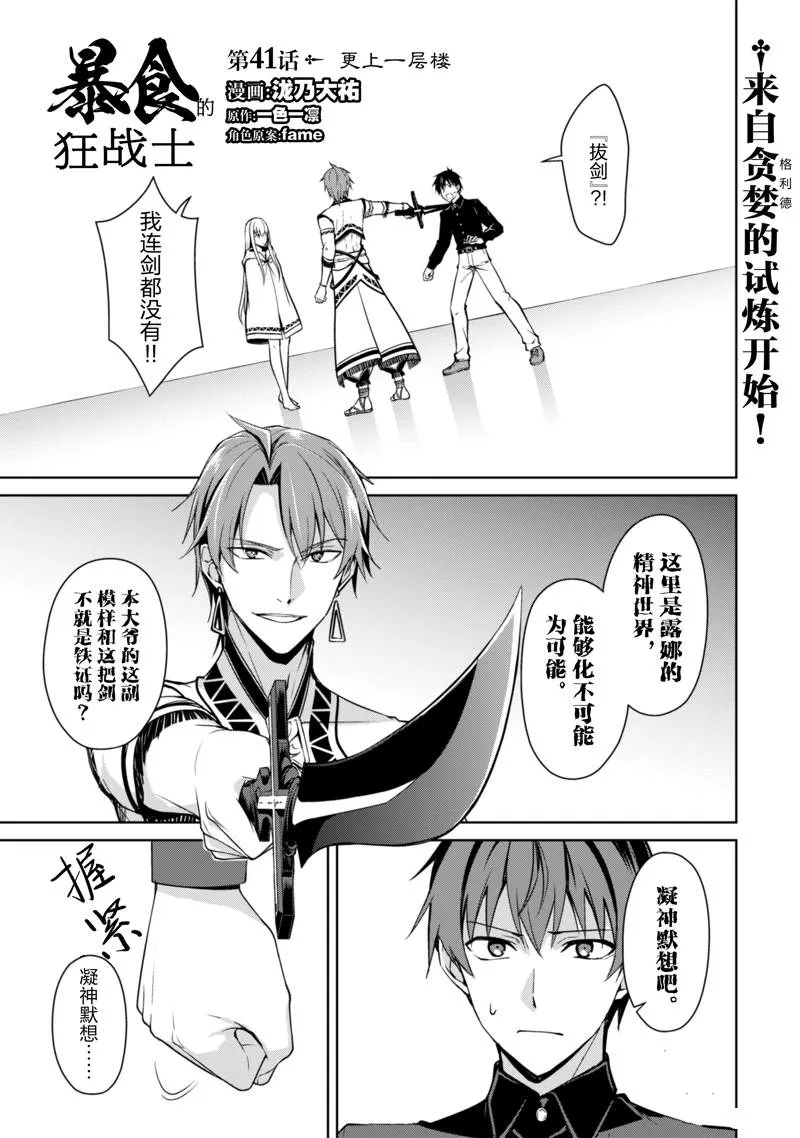 第41话 第1页