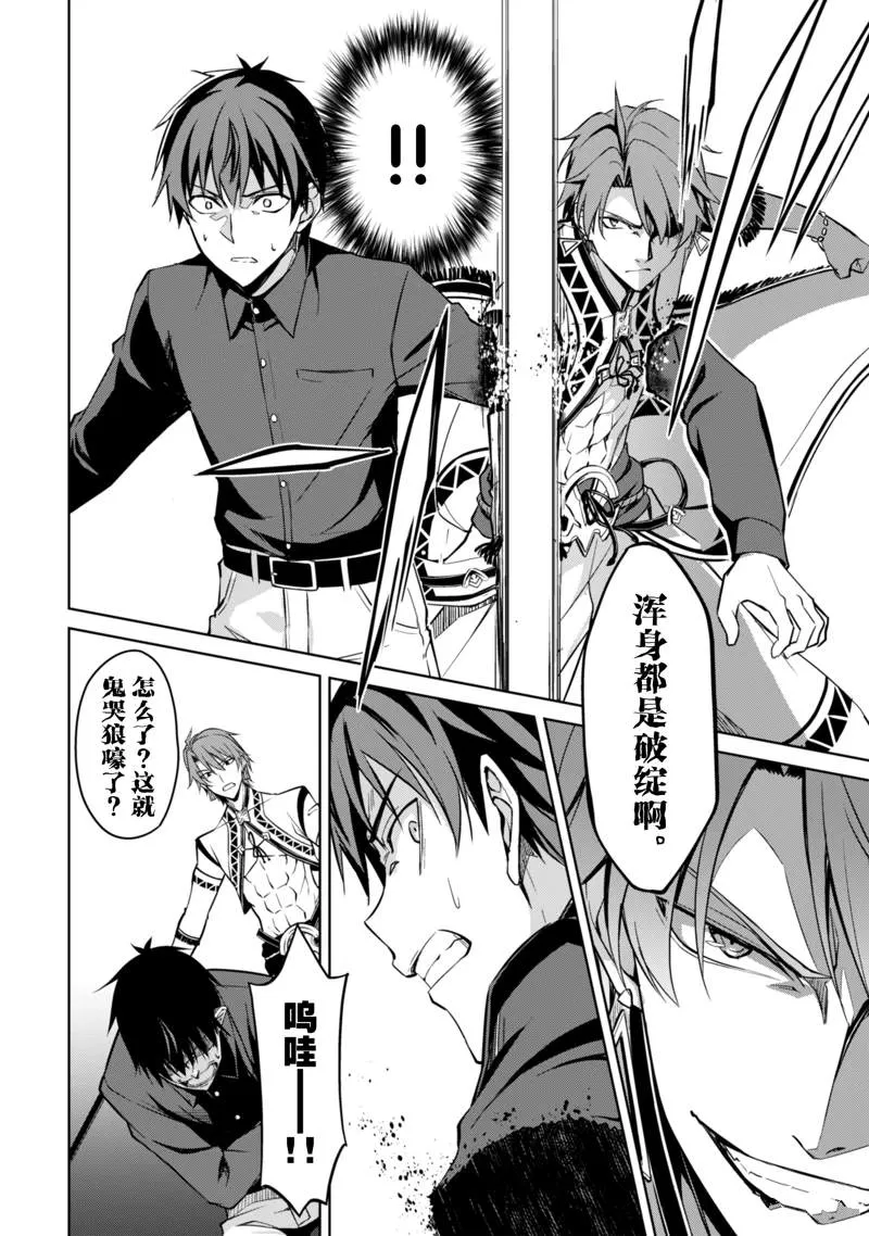 第41话 第4页