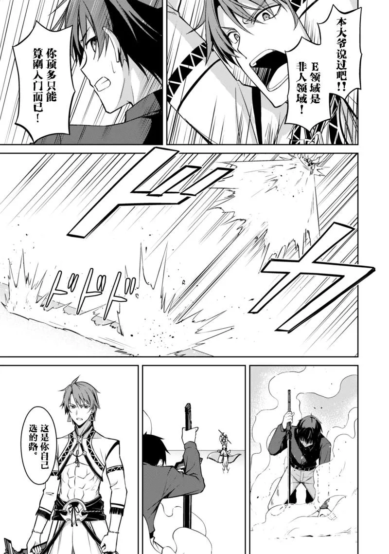 第41话 第9页