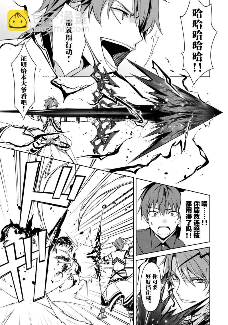 第41话 第13页