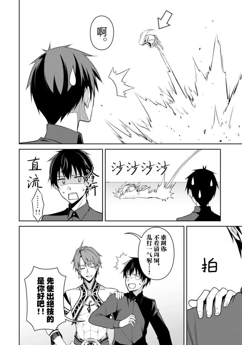 第41话 第16页
