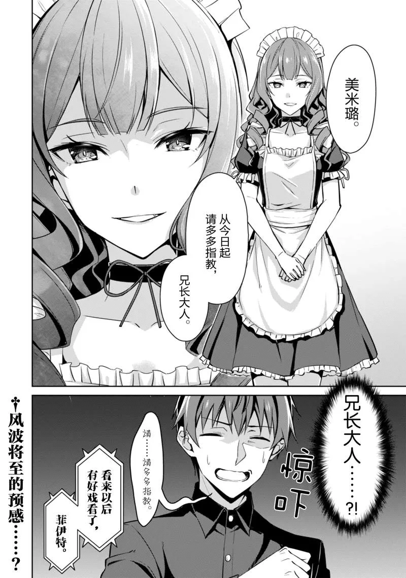 第41话 第24页