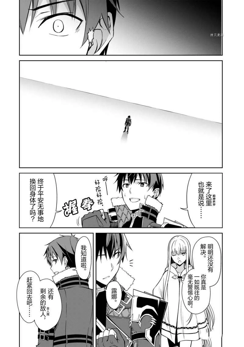 第46话 第24页