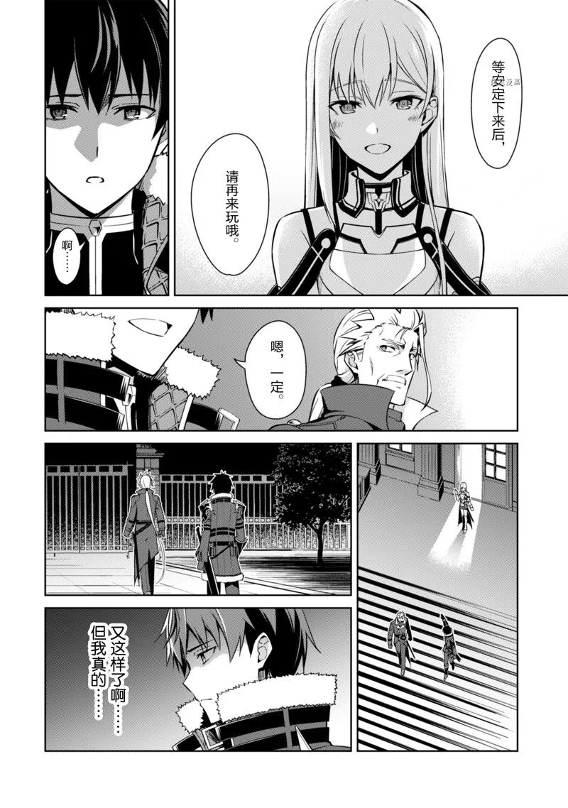 第48话 第16页