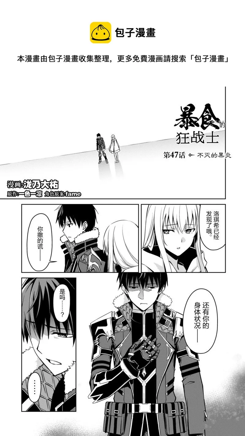 第47话 第1页
