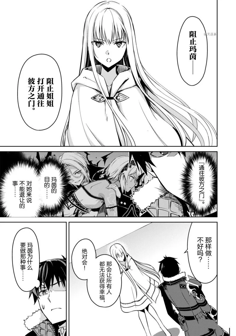 第47话 第3页