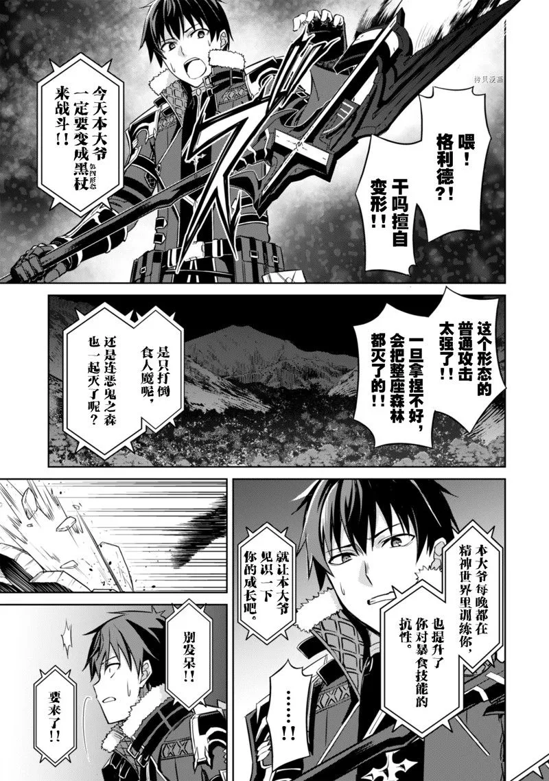 第47话 第13页