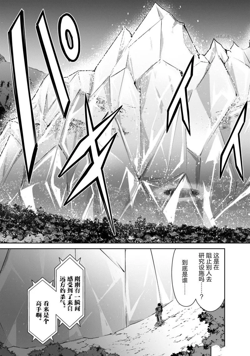第47话 第23页
