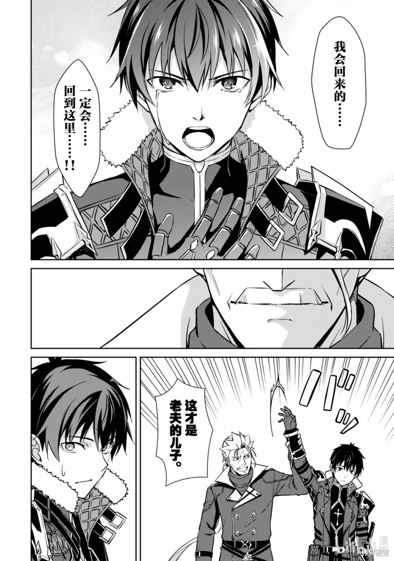 第53话 第14页