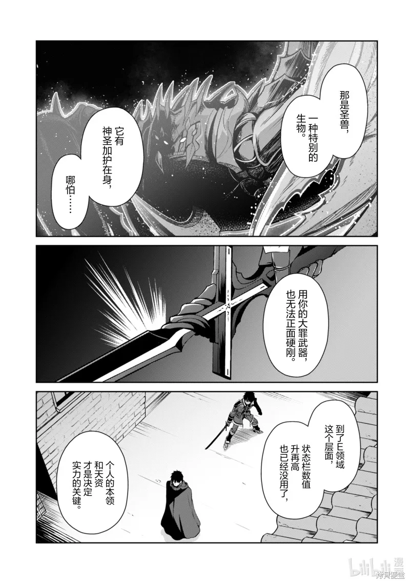 第58话 第7页