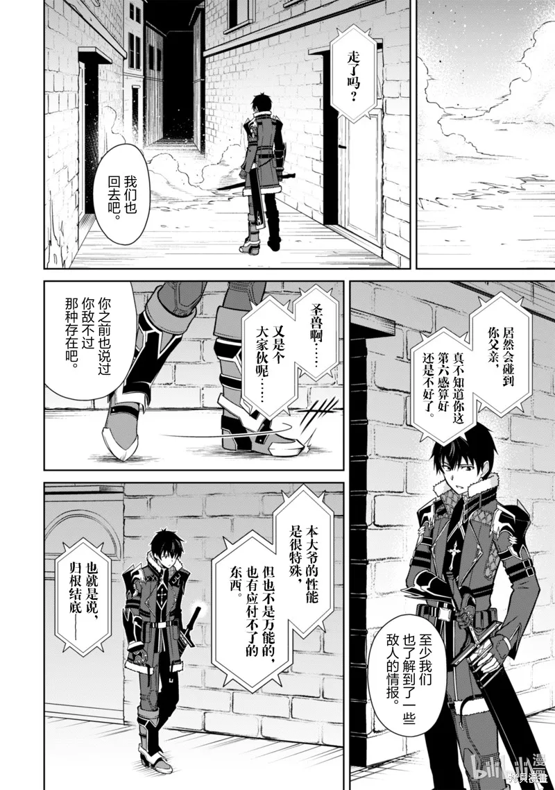 第58话 第12页