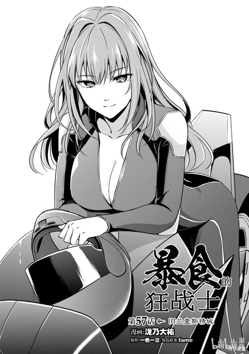 第57话 第3页