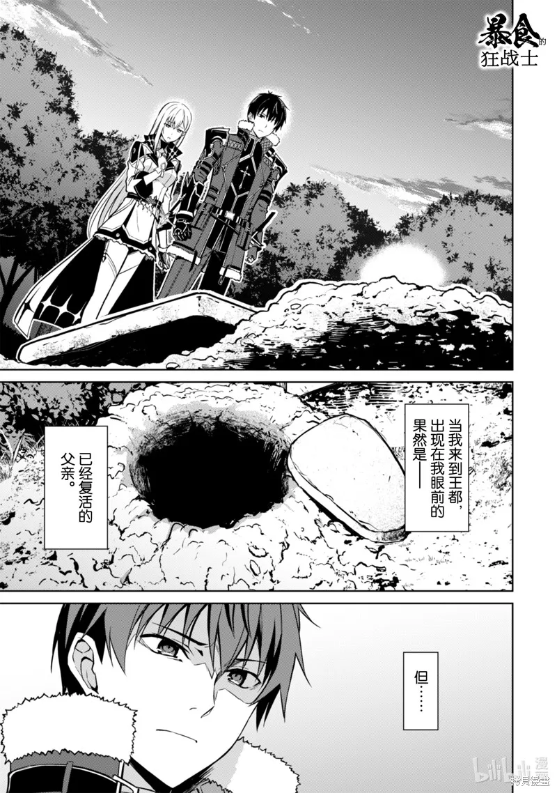 第55话 第1页