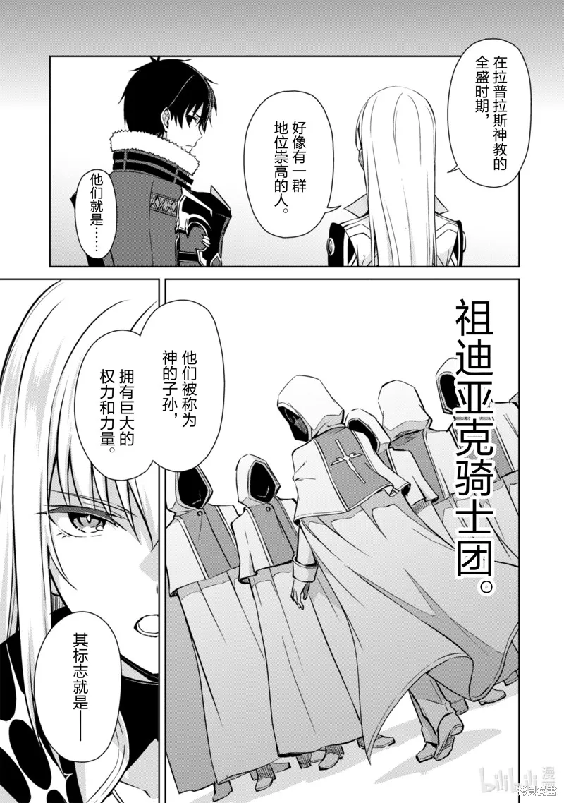 第55话 第5页