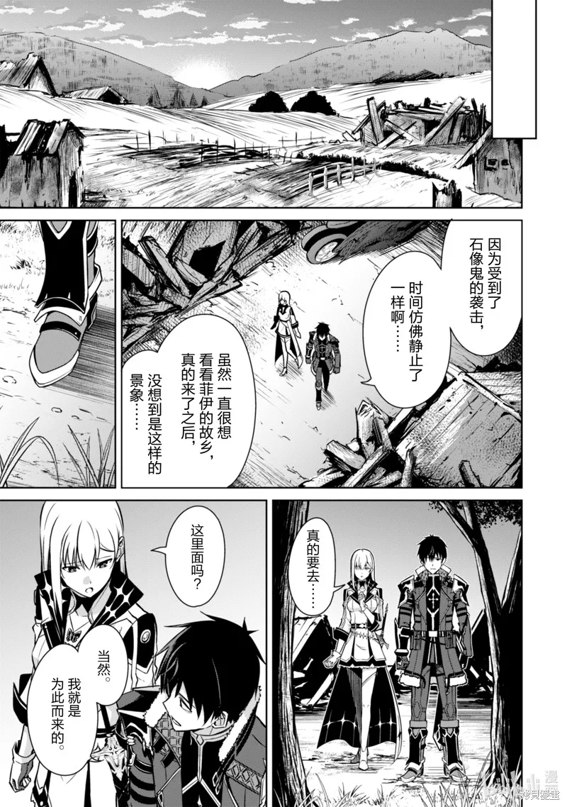 第54话 第21页