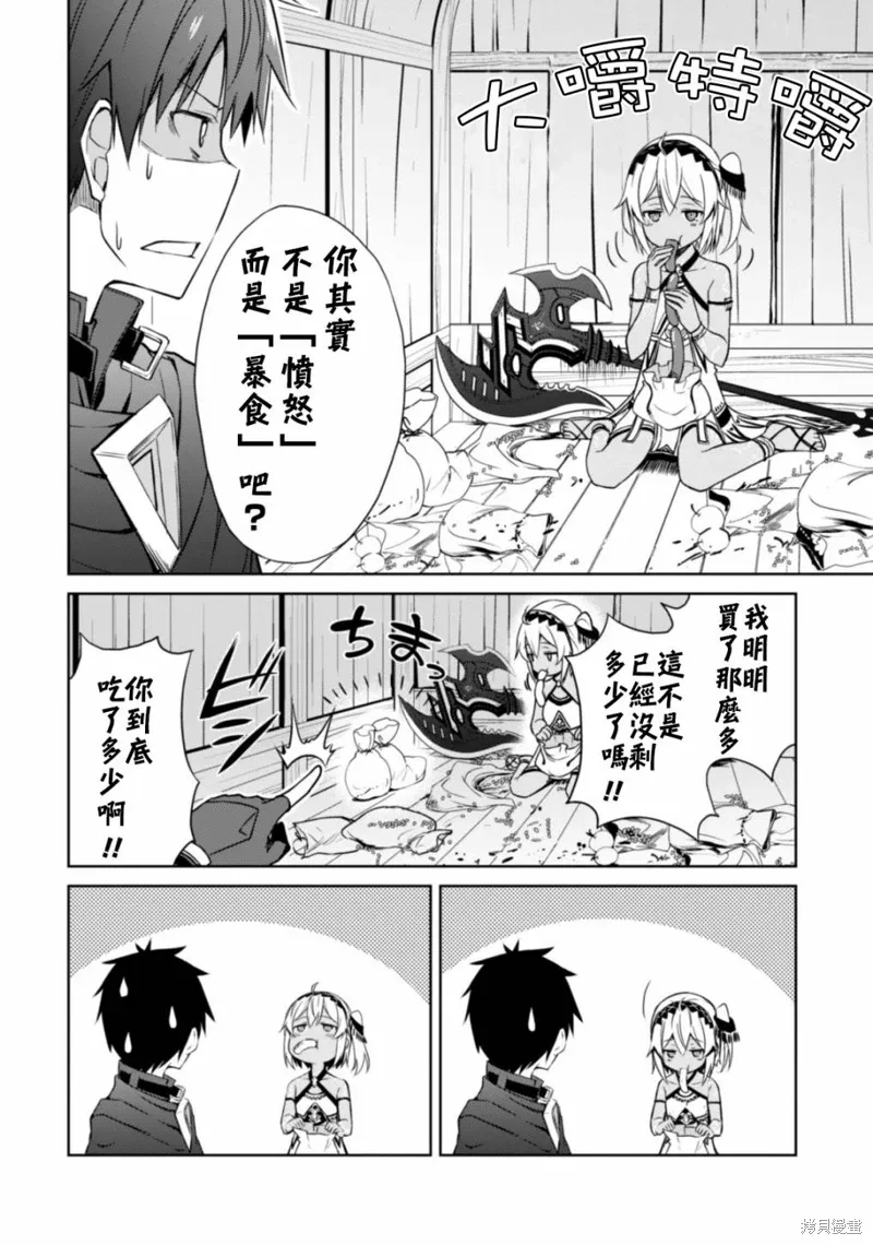 第15.5话 第4页
