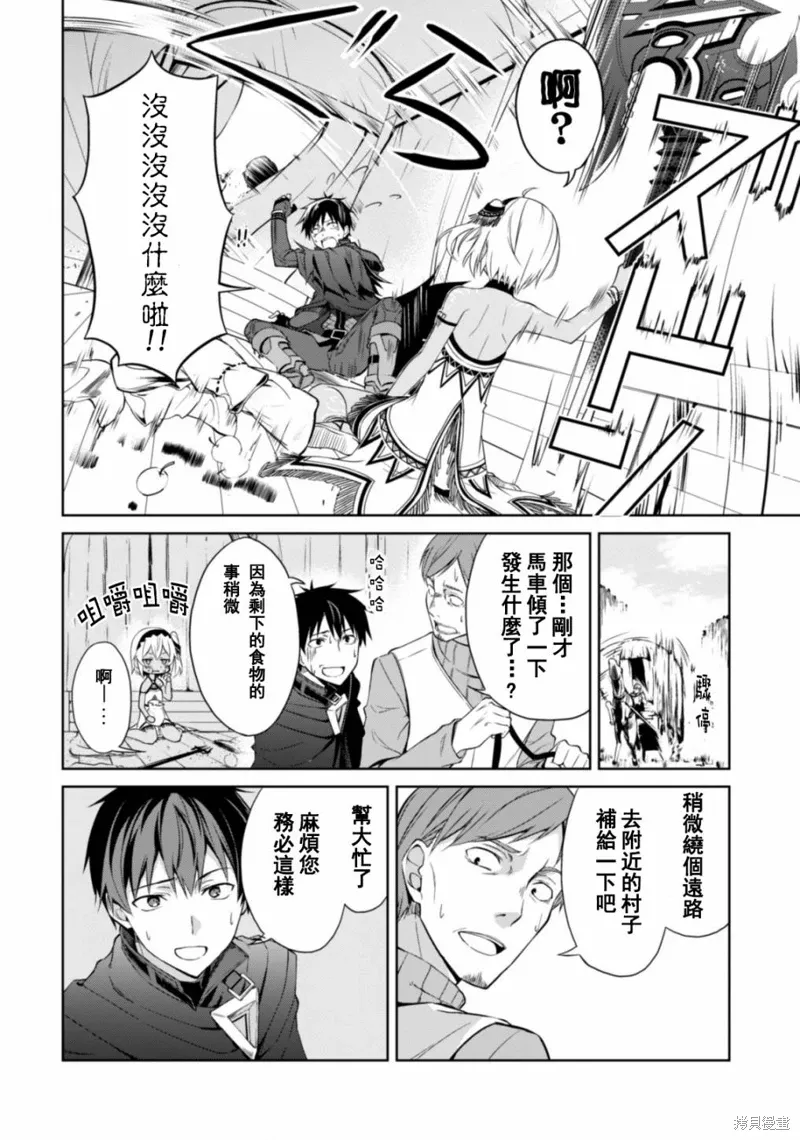 第15.5话 第6页