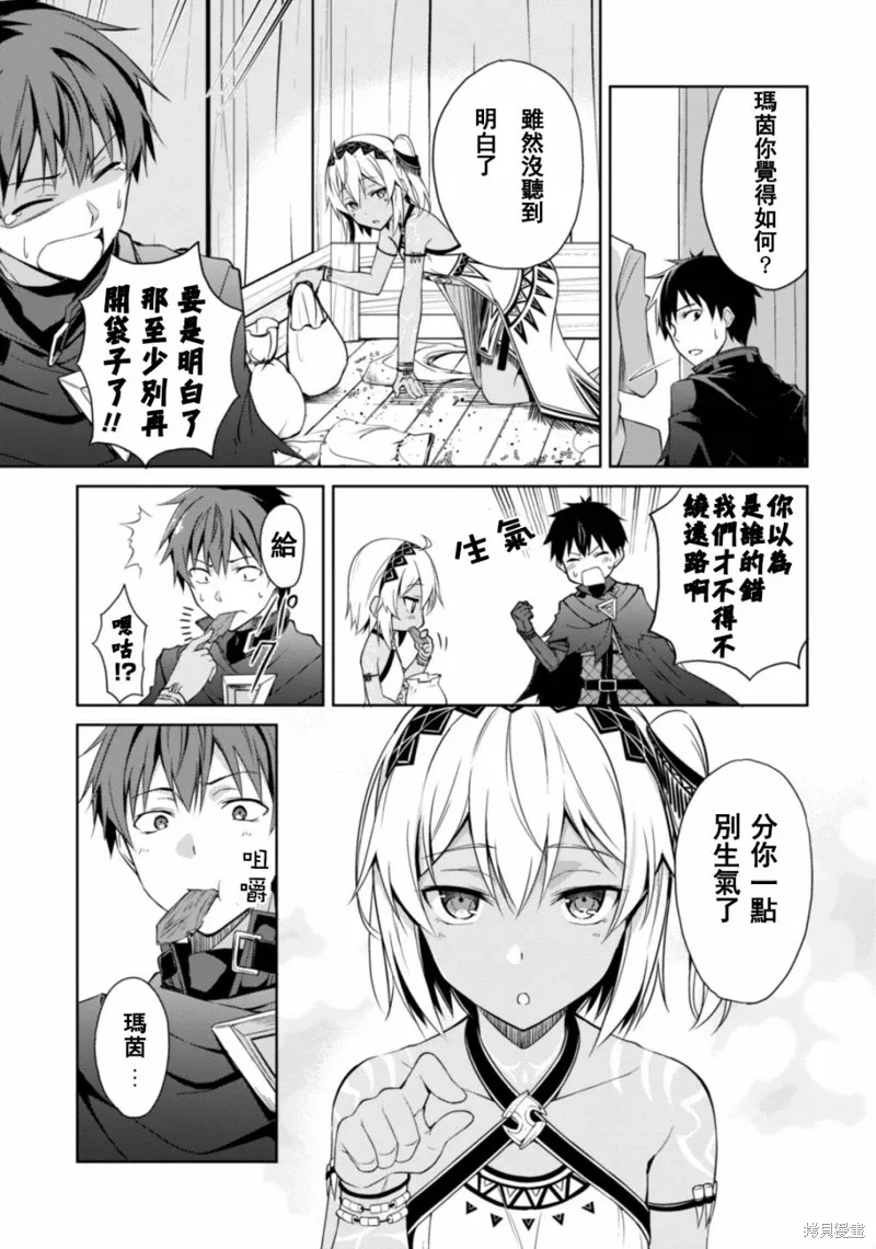 第15.5话 第7页