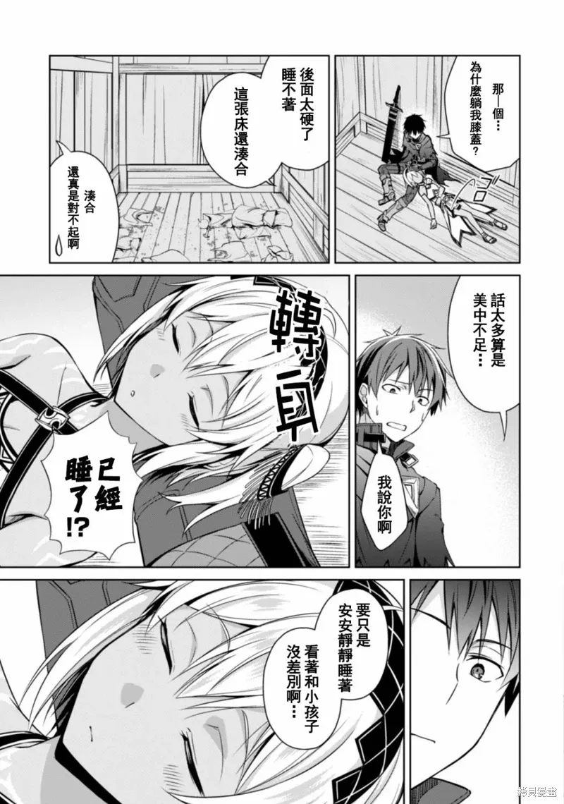 第15.5话 第9页