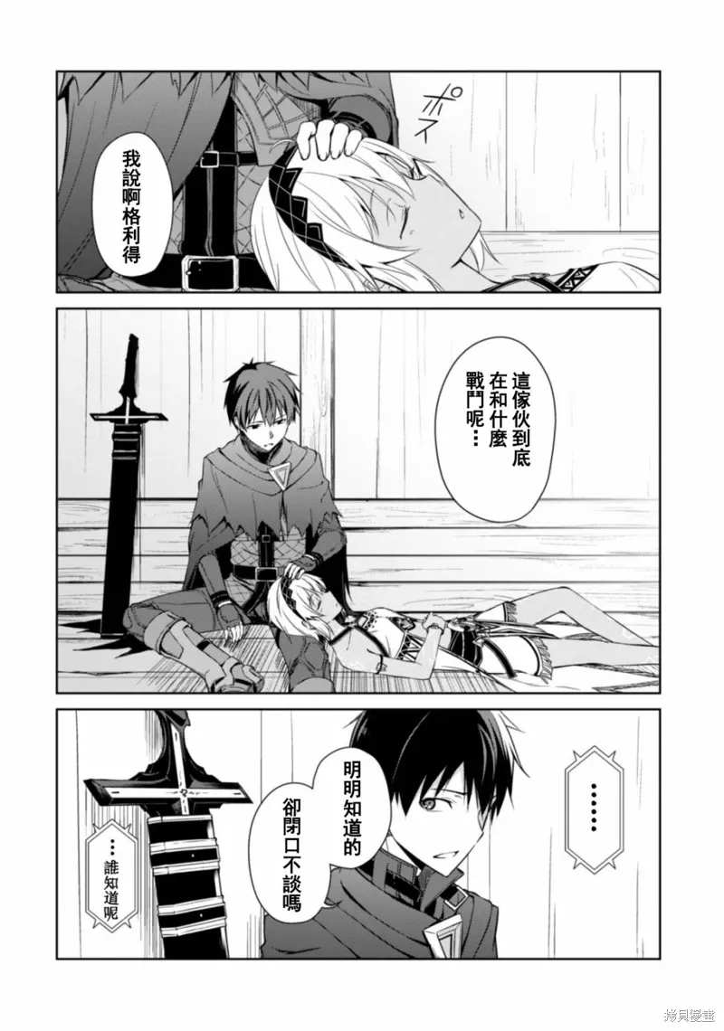 第15.5话 第10页