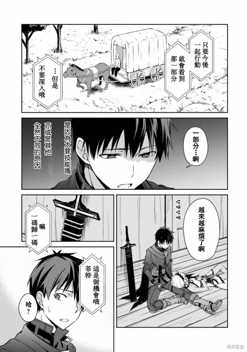 第15.5话 第11页