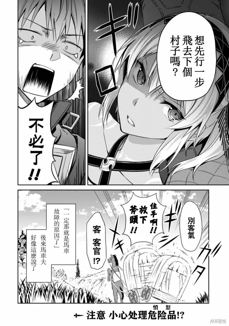 第15.5话 第14页