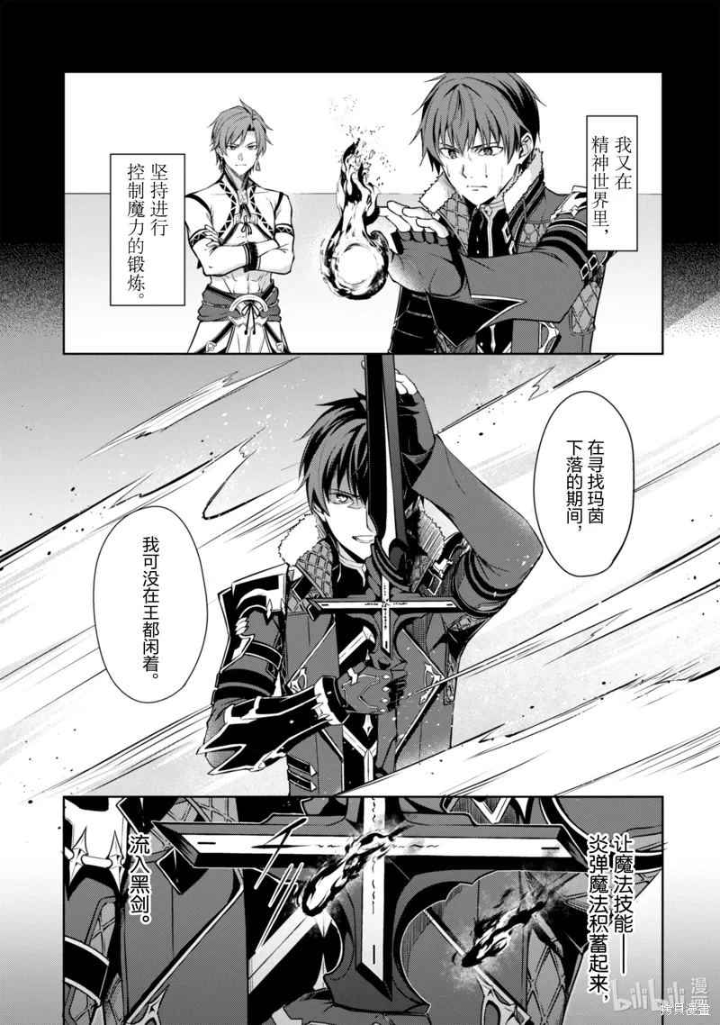 第60话 第11页