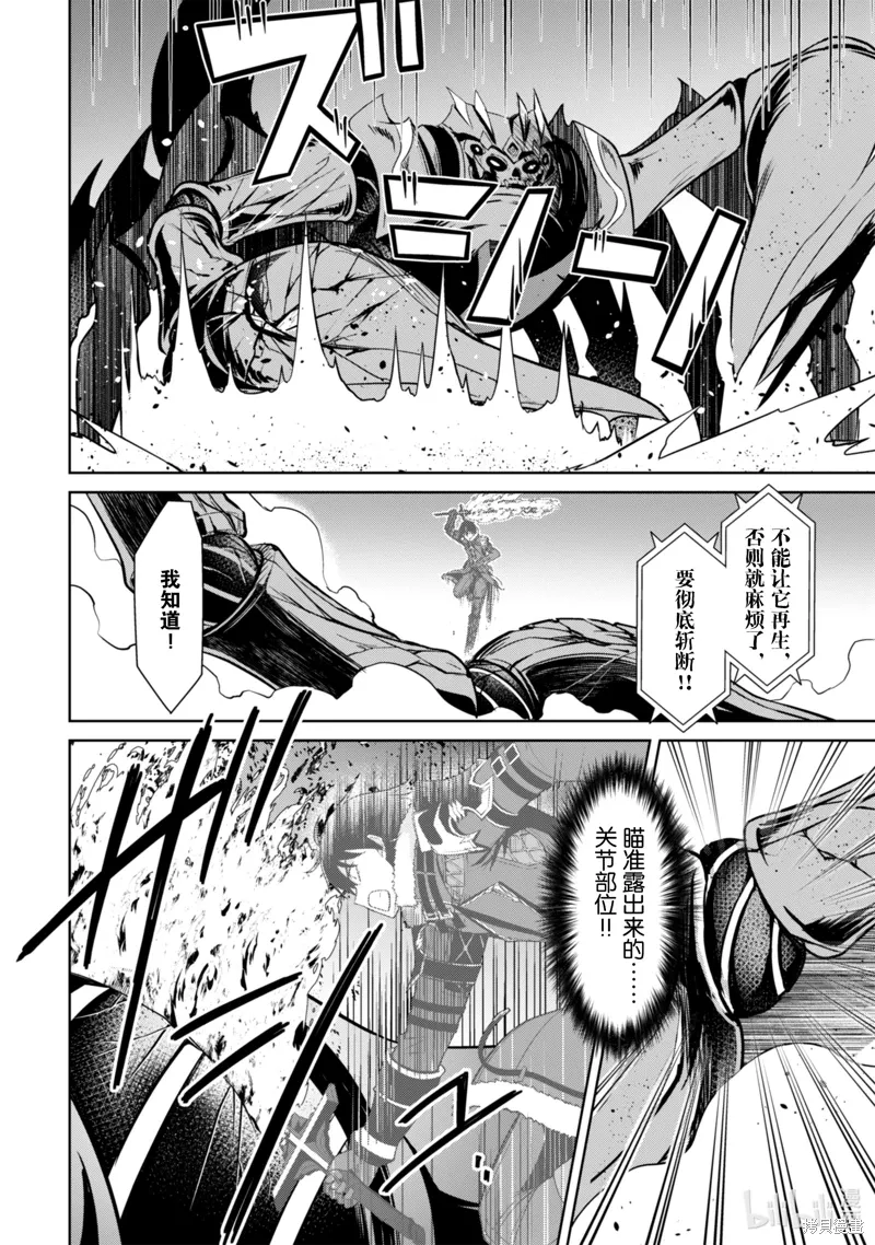 第61话 第10页