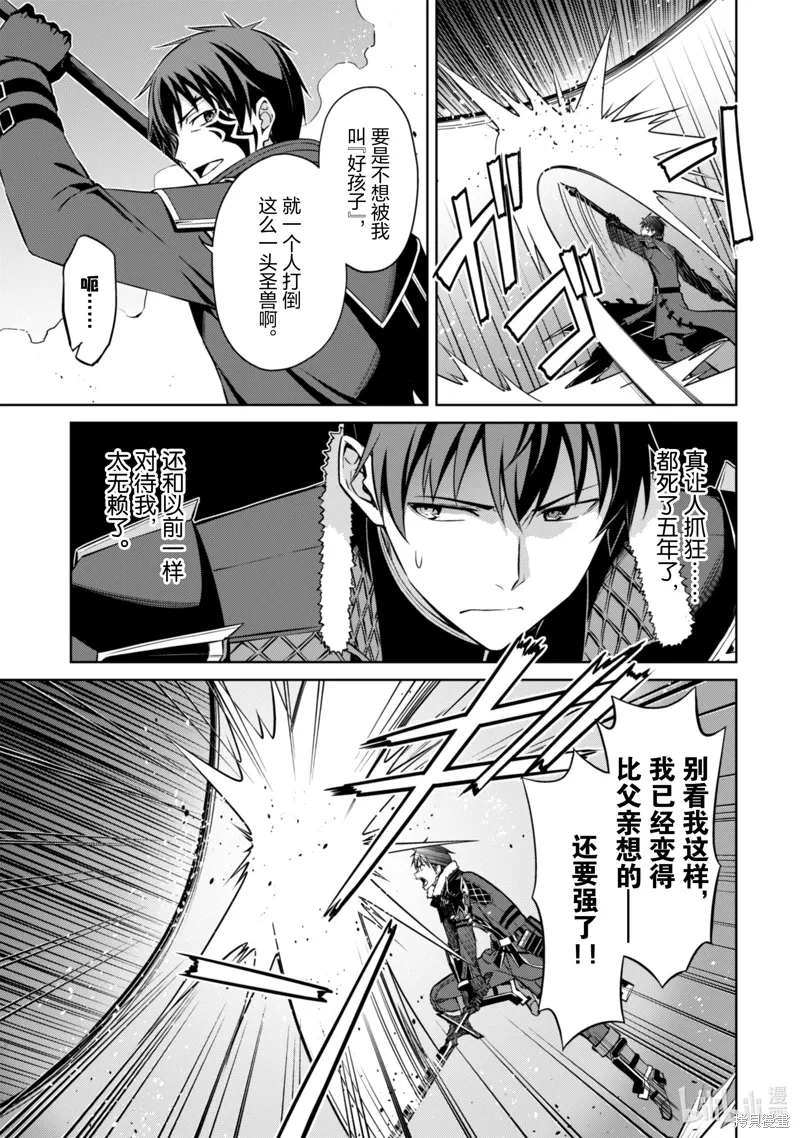 第62话 第5页