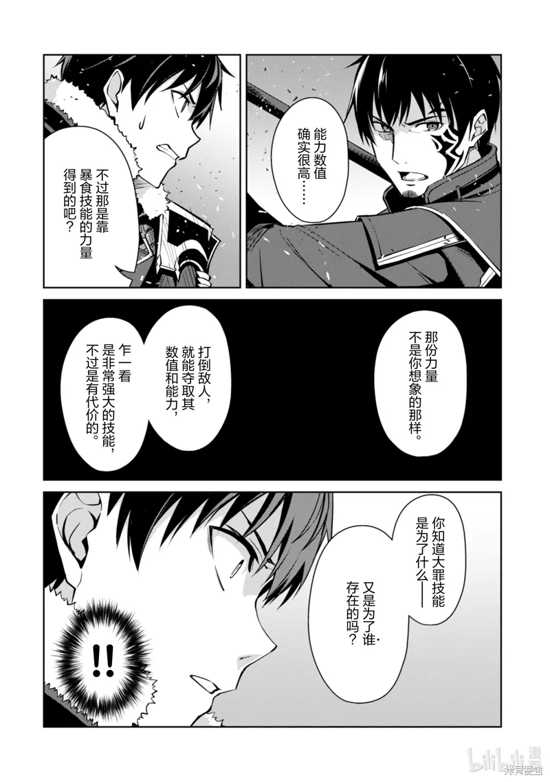 第62话 第6页