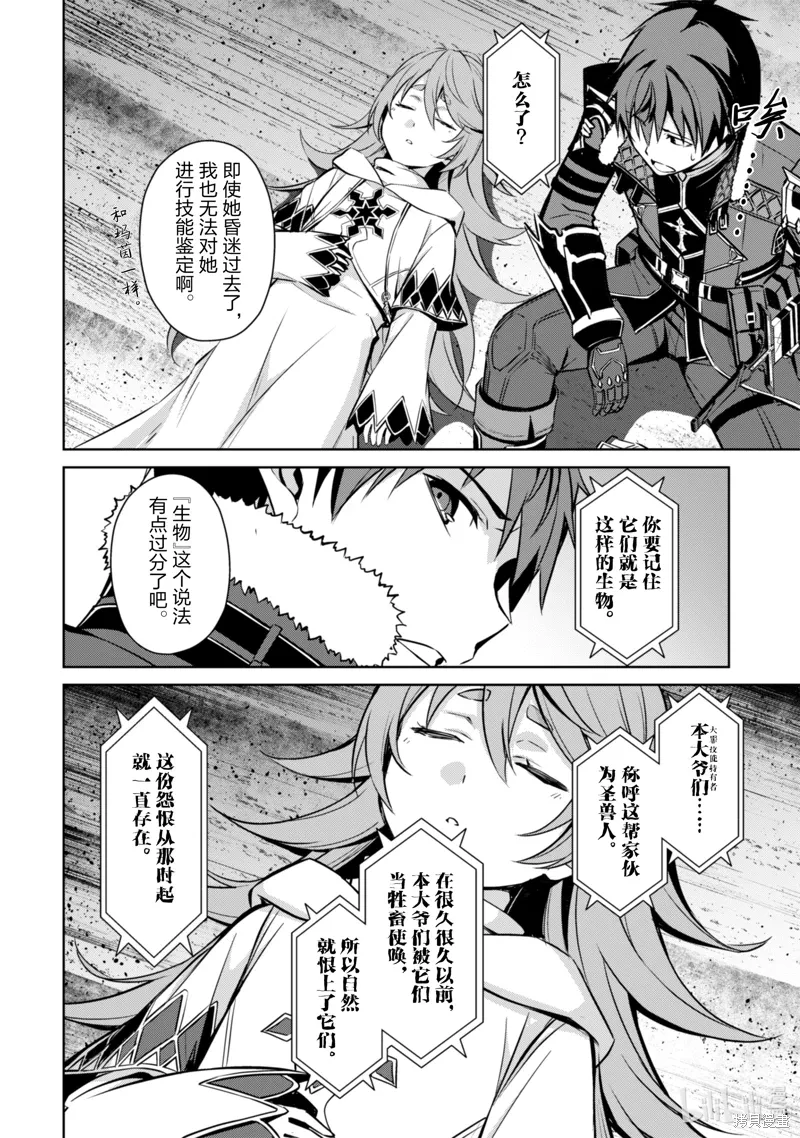 第63话 第2页