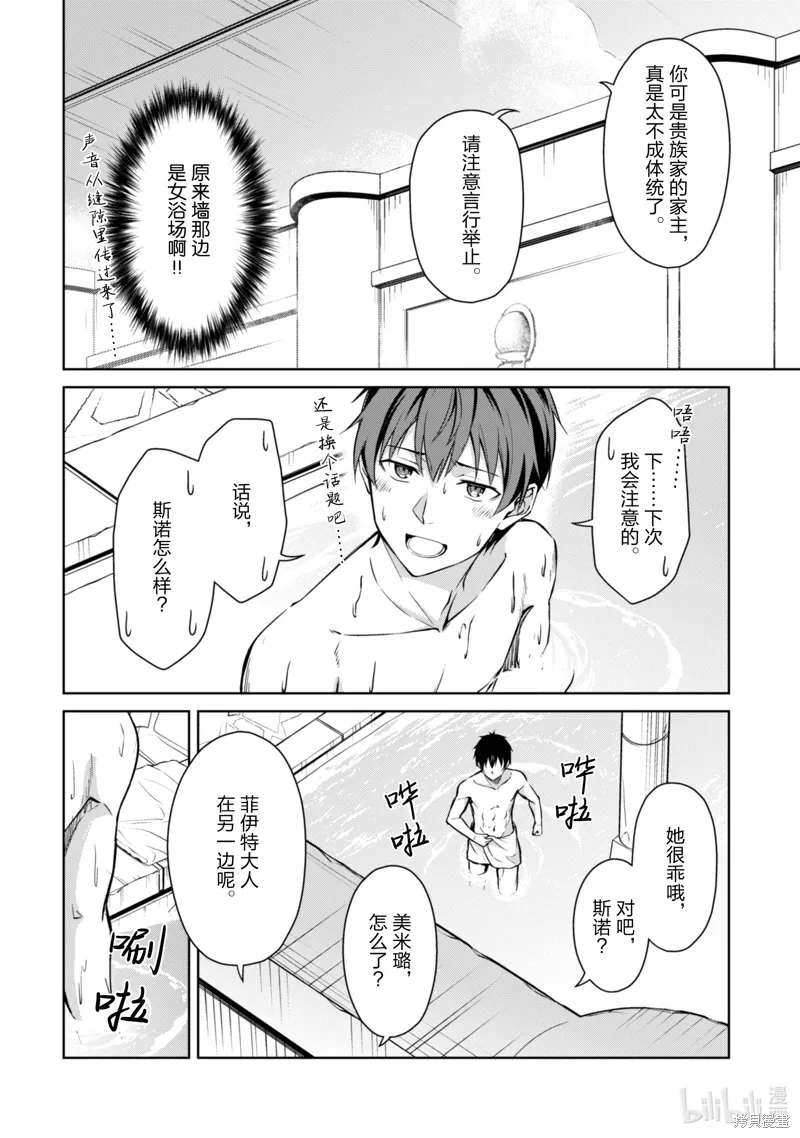 第63话 第18页