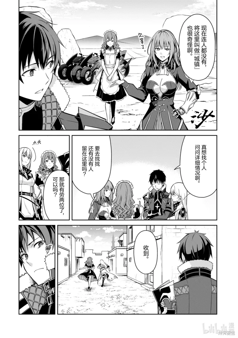 第65话 第6页