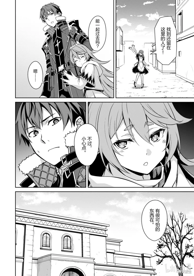 第65话 第8页
