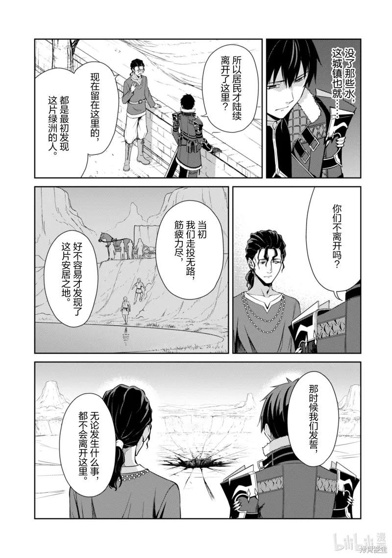 第65话 第13页