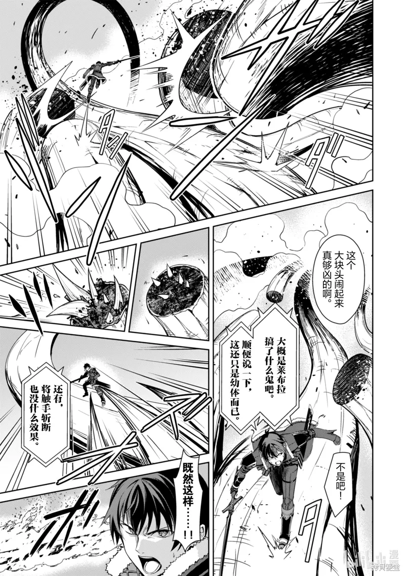 第65话 第21页