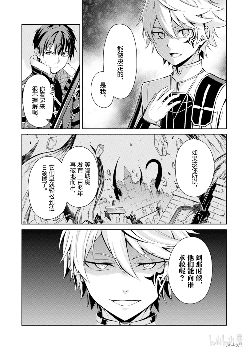 第66话 第3页