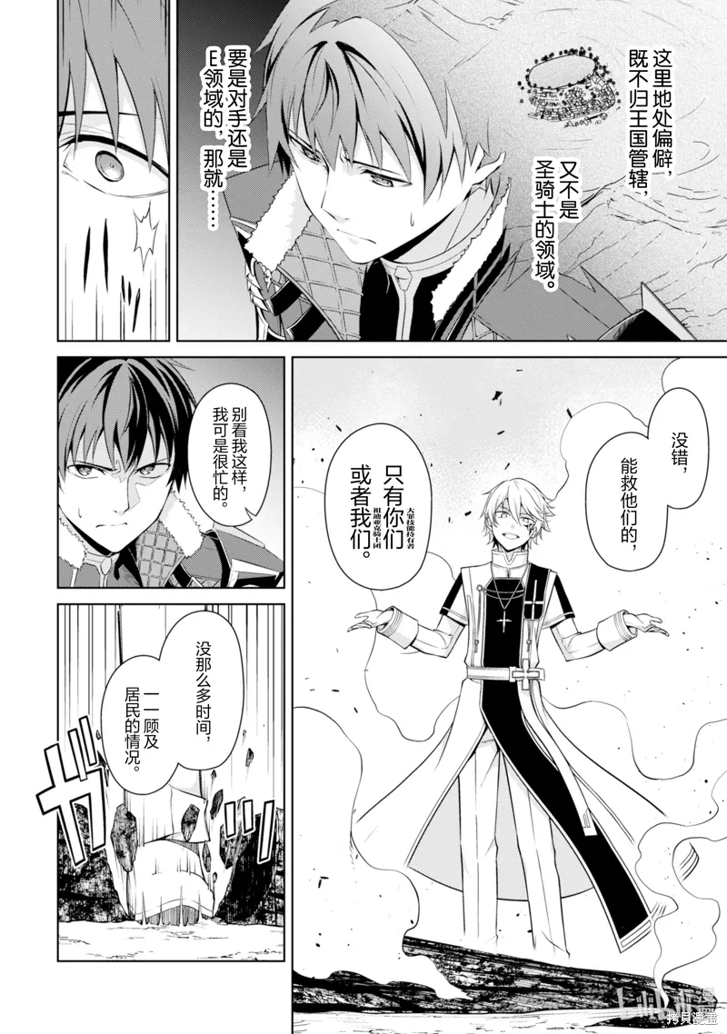 第66话 第4页