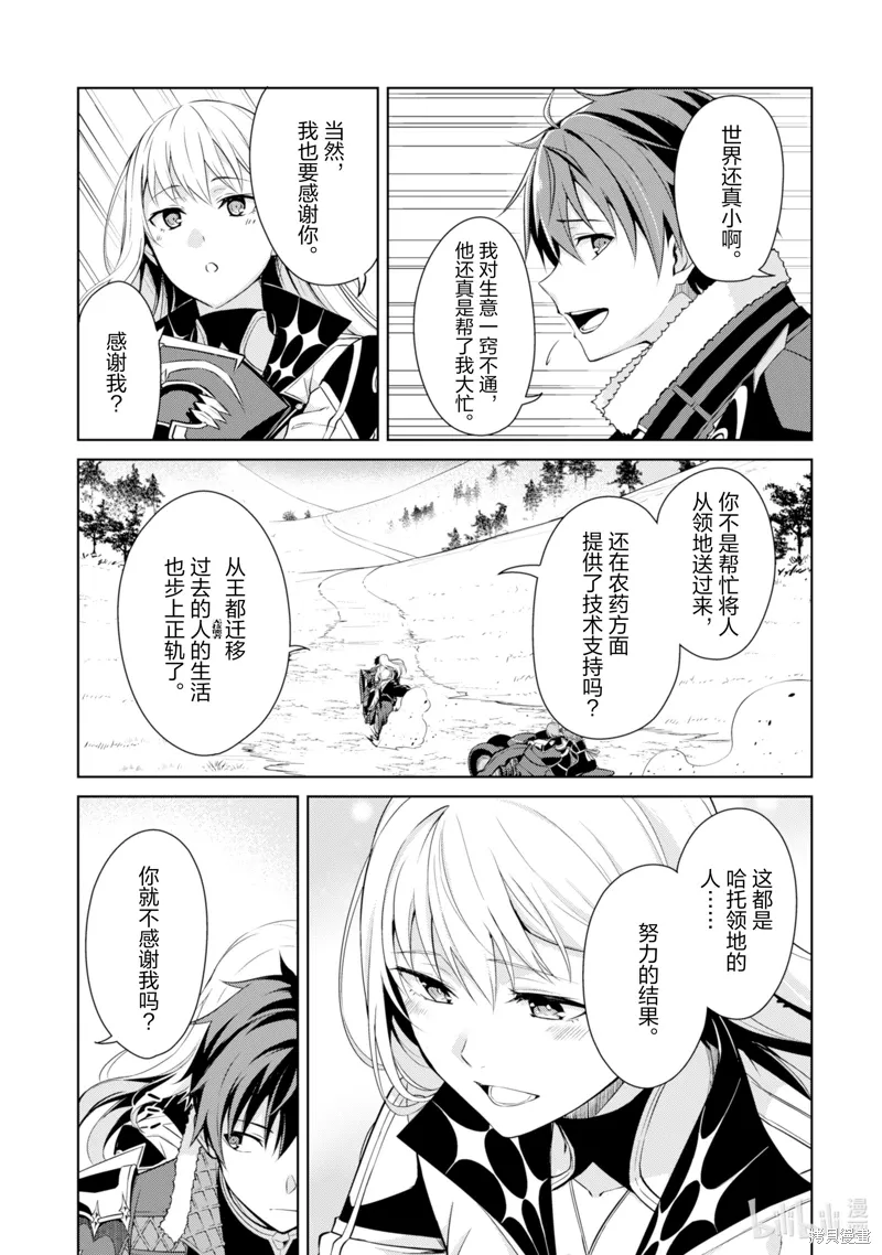 第66话 第17页
