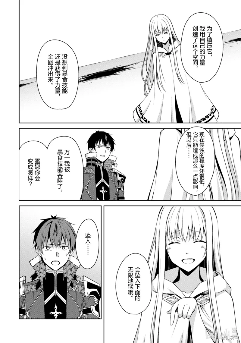 第68话 第8页