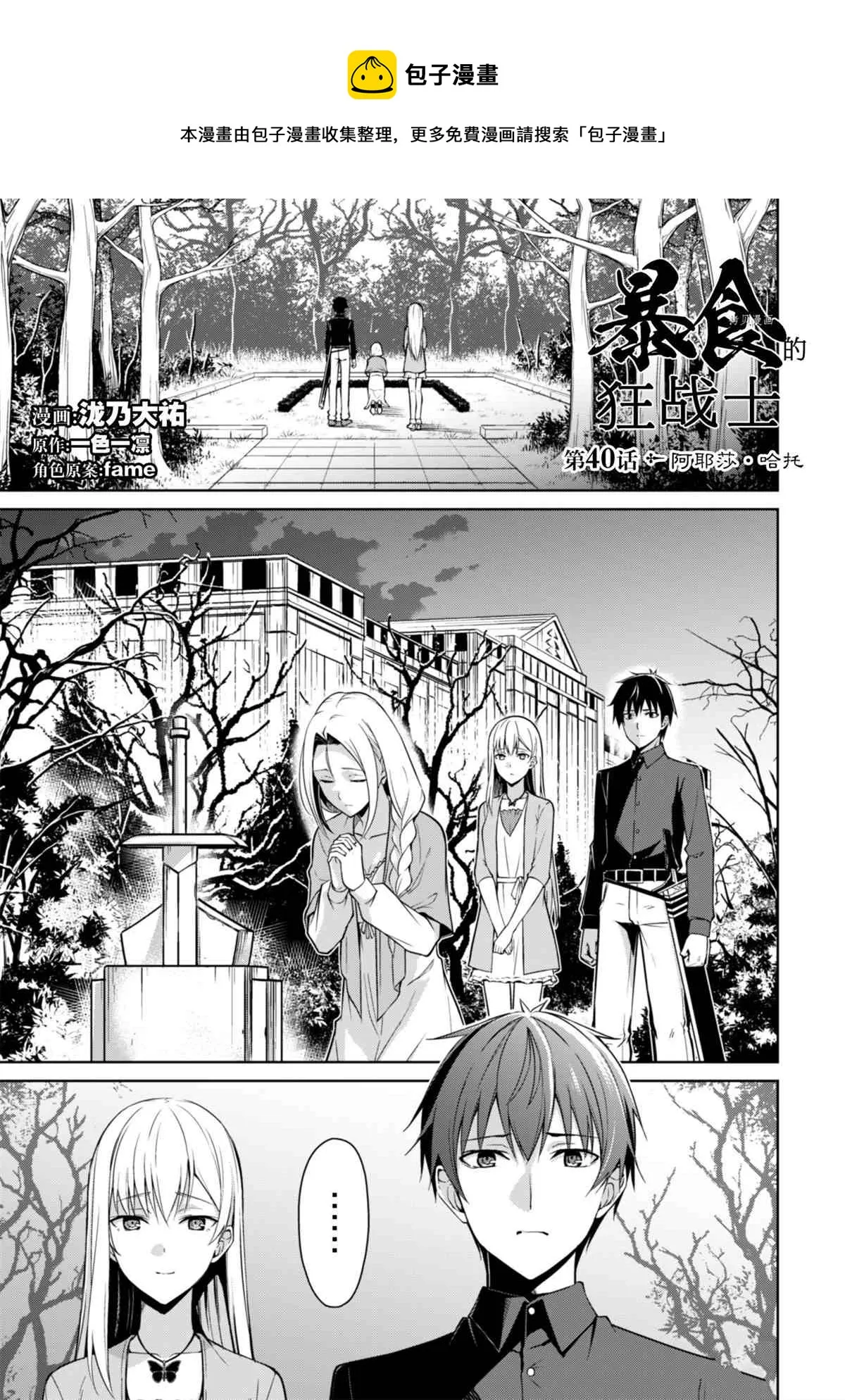 第40话 第1页