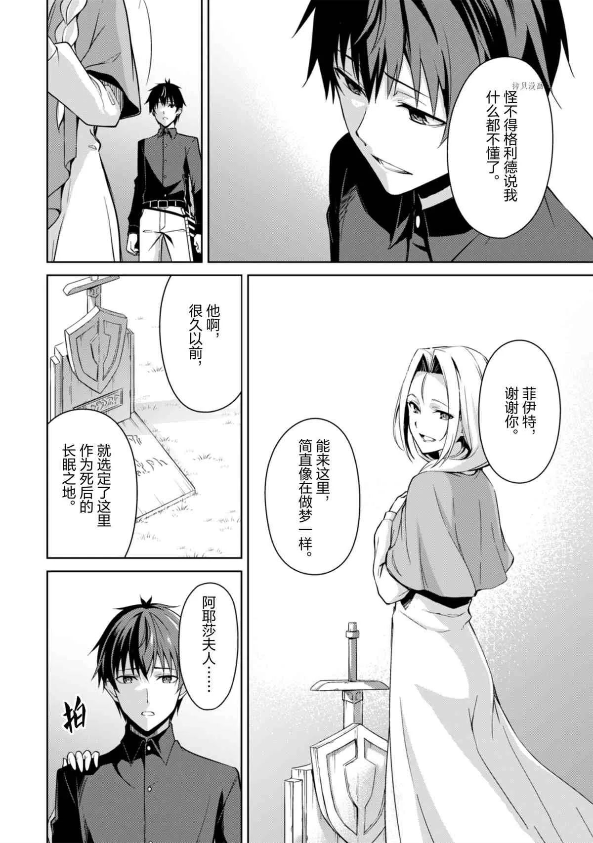 第40话 第4页