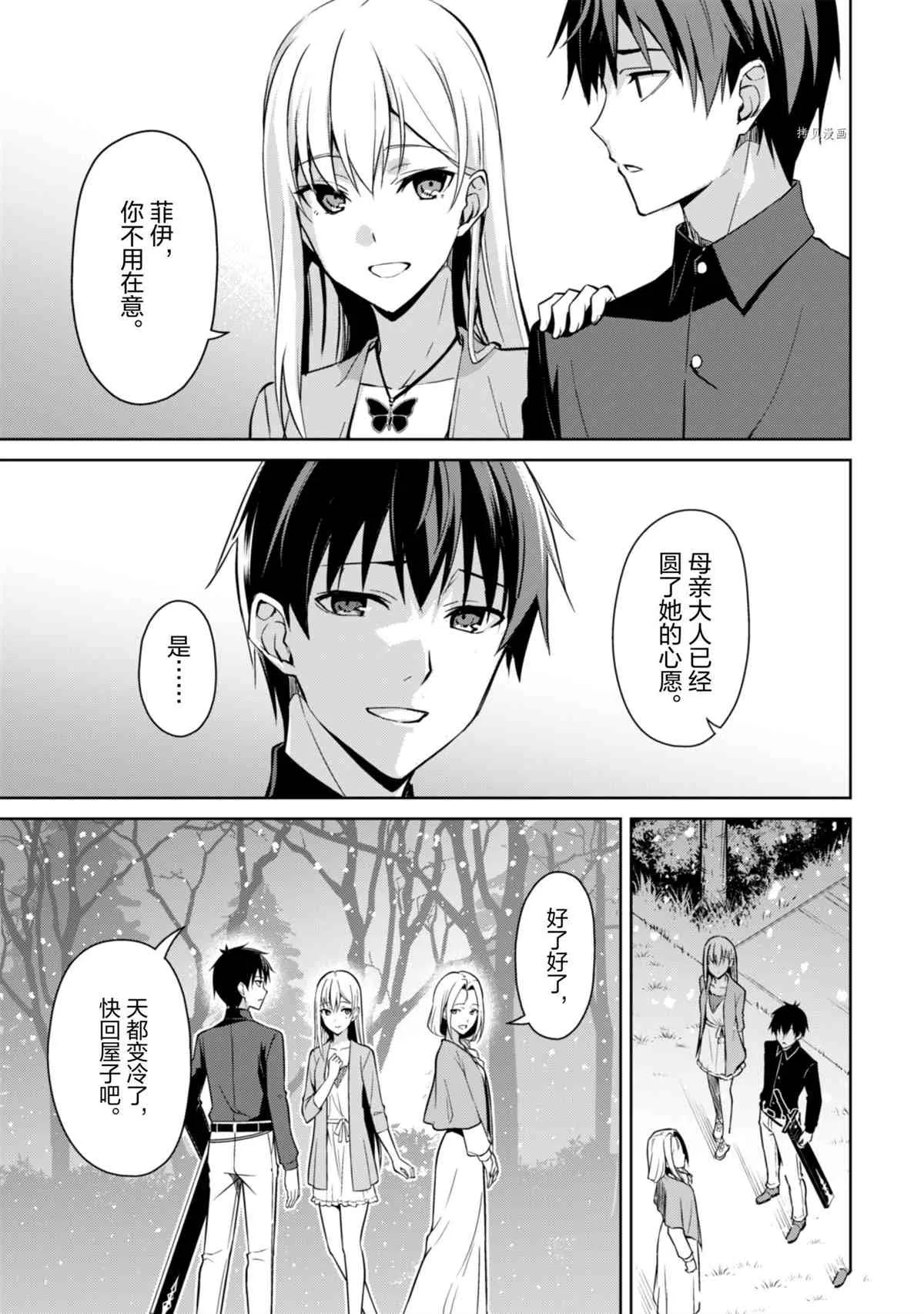 第40话 第5页