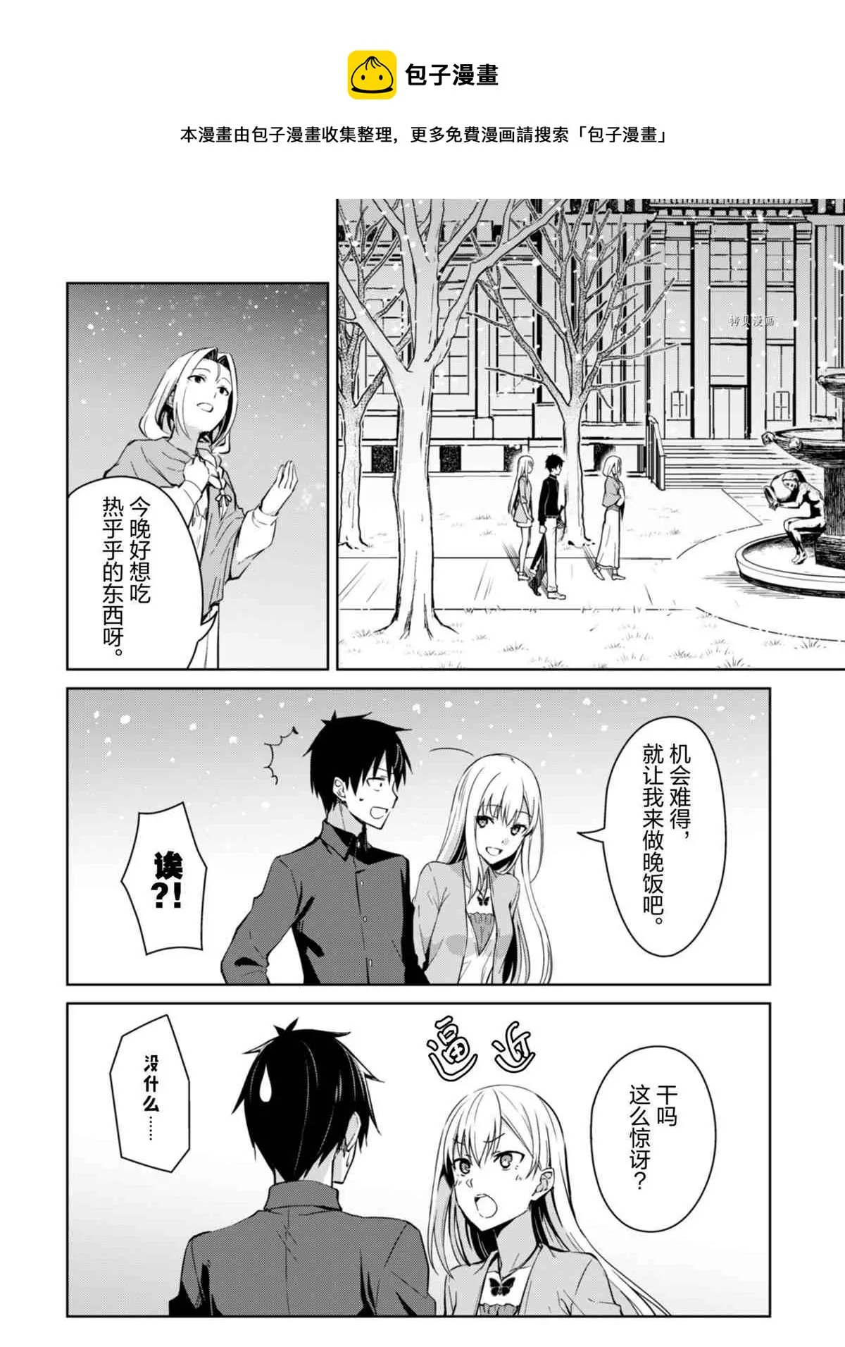 第40话 第6页