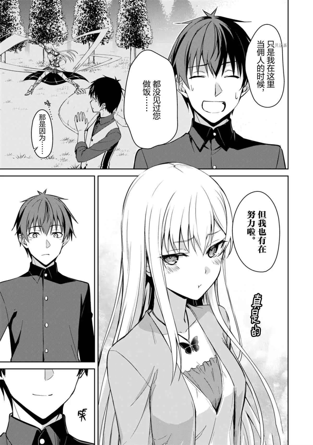 第40话 第7页