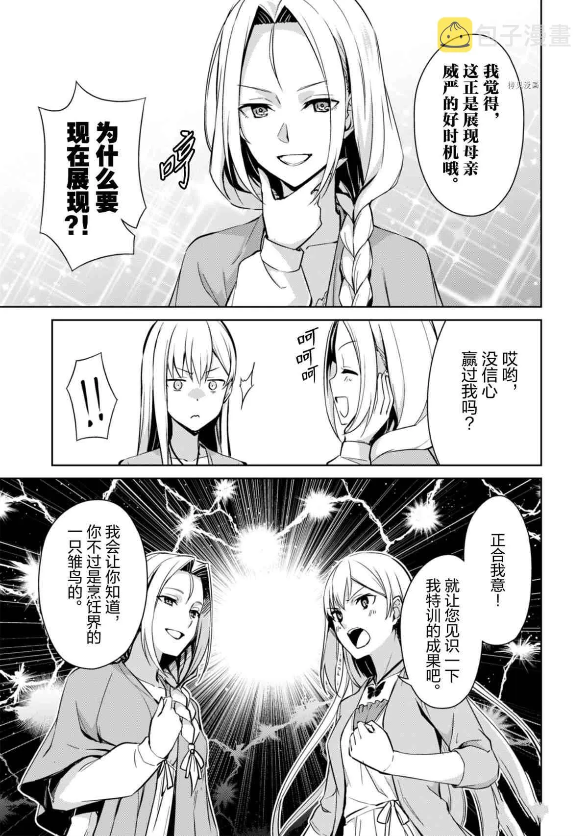 第40话 第9页