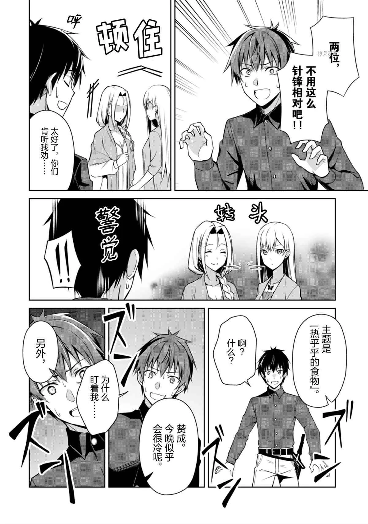 第40话 第10页