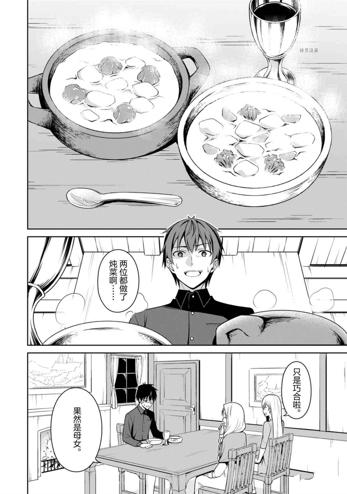 第40话 第12页
