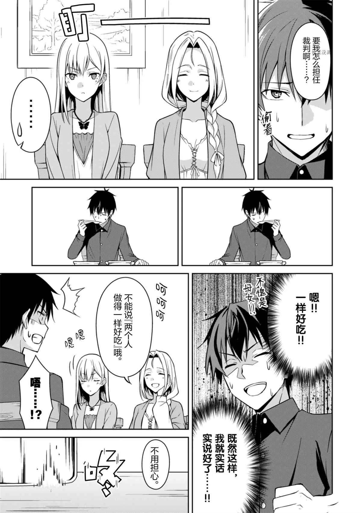 第40话 第13页